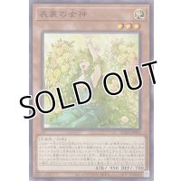 表裏の女神【ノーマルレア】SUDA-JP029