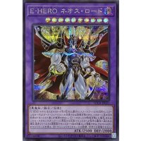 E-HERO ネオス・ロード【シークレットレア】SUDA-JP031