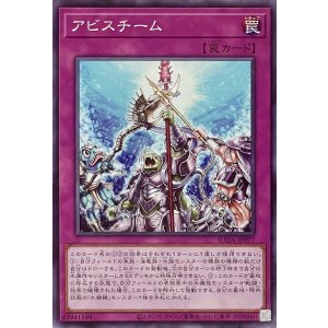 画像1: アビスチーム【ノーマル】SUDA-JP077