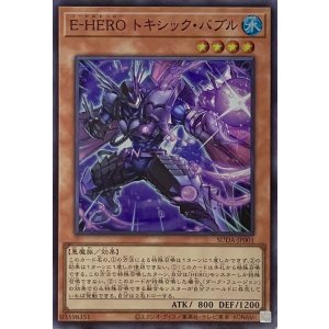 画像1: E-HERO トキシック・バブル【スーパーレア】SUDA-JP001