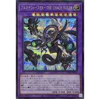 アルカナフォースEX－THE CHAOS RULER【シークレットレア】SUDA-JP034