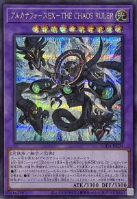 アルカナフォースEX－THE CHAOS RULER【シークレットレア】SUDA-JP034