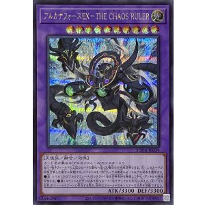 画像1: アルカナフォースEX－THE CHAOS RULER【シークレットレア】SUDA-JP034