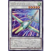 HSRグライダー２【レア】SUDA-JP040