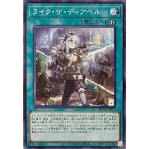 画像1: ライク・ザ・ディアベル【ノーマル】SUDA-JP057