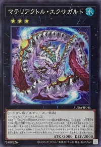 マテリアクトル・エクサガルド【スーパーレア】SUDA-JP045