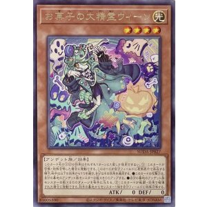 画像1: お菓子の大精霊ウィーン【レア】SUDA-JP027