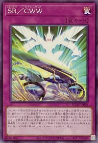 SR／CWW【ノーマル】SUDA-JP068