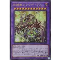 剣闘獣クラウディウス【ウルトラレア】SUDA-JP038