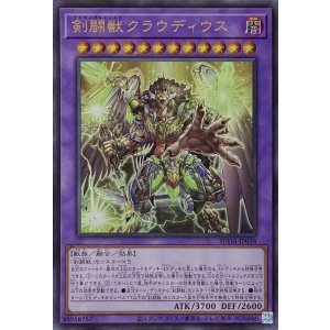 画像1: 剣闘獣クラウディウス【ウルトラレア】SUDA-JP038