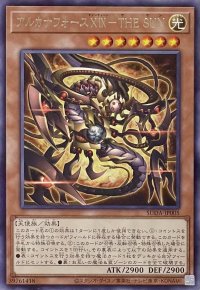 アルカナフォースXIX－THE SUN【レア】SUDA-JP005