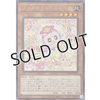 マルチャミー・ニャルス【レア】SUDA-JP025