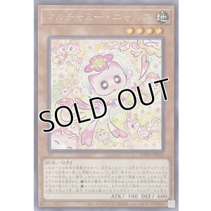 画像1: マルチャミー・ニャルス【レア】SUDA-JP025