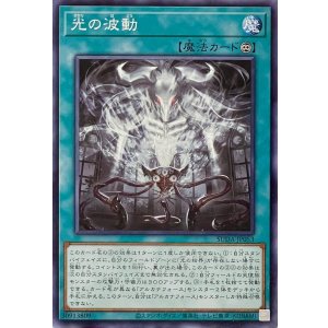 画像1: 光の波動【ノーマル】SUDA-JP053