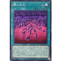 誘いのΔ【ノーマル】SUDA-JP066