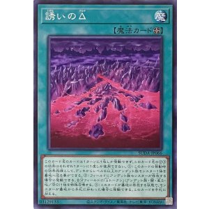 画像1: 誘いのΔ【ノーマル】SUDA-JP066