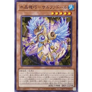 画像1: 水晶機巧－サルファドール【ノーマル】SUDA-JP020