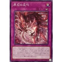 原石の反叫【ノーマル】SUDA-JP076