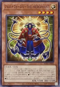 アルカナフォースV－THE HIEROPHANT【ノーマル】SUDA-JP004