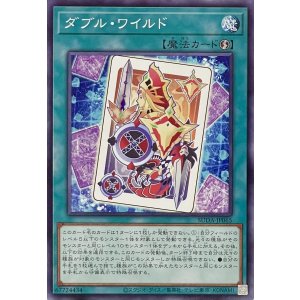 画像1: ダブル・ワイルド【ノーマル】SUDA-JP065