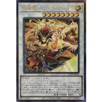 天威龍－ムーラ・アーダラ【アルティメットレア】SUDA-JP042