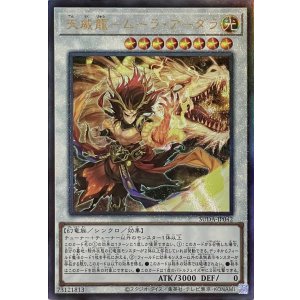 画像1: 天威龍－ムーラ・アーダラ【アルティメットレア】SUDA-JP042