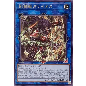 画像1: 剣闘獣ダレイオス【レア】SUDA-JP048