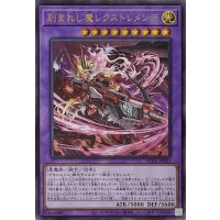 刻まれし魔レクストレメンデ【ウルトラレア】SUDA-JP037