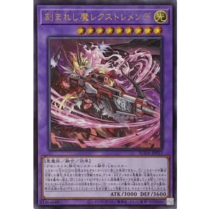 画像1: 刻まれし魔レクストレメンデ【ウルトラレア】SUDA-JP037