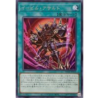 イービル・アサルト【レア】SUDA-JP052