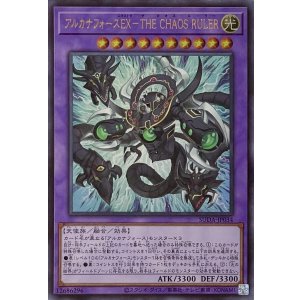 画像1: アルカナフォースEX－THE CHAOS RULER【ウルトラレア】SUDA-JP034