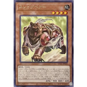 画像1: スレイブベアー【レア】SUDA-JP018