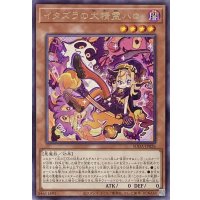 イタズラの大精霊ハロ【レア】SUDA-JP026