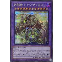 剣闘獣クラウディウス【シークレットレア】SUDA-JP038