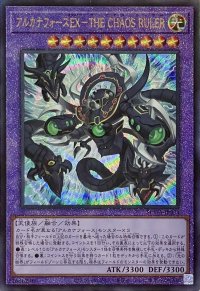 アルカナフォースEX－THE CHAOS RULER【アルティメットレア】SUDA-JP034