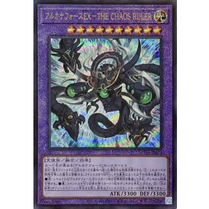 画像1: アルカナフォースEX－THE CHAOS RULER【アルティメットレア】SUDA-JP034