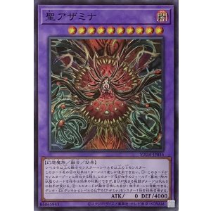 画像1: 聖アザミナ【スーパーレア】SUDA-JP036