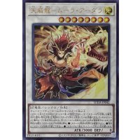 天威龍－ムーラ・アーダラ【ウルトラレア】SUDA-JP042