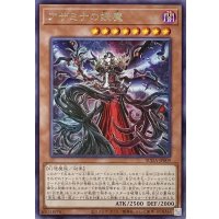 アザミナの妖魔【レア】SUDA-JP009