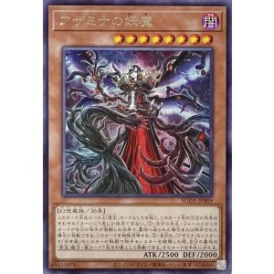 画像1: アザミナの妖魔【レア】SUDA-JP009