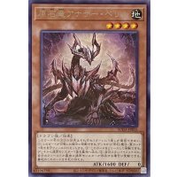 原石竜アナザー・ベリル【レア】SUDA-JP015