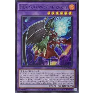 画像1: E-HERO インフェルノ・ウィング－ヘルバック・ファイア【スーパーレア】SUDA-JP032