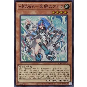 画像1: ARG☆S－栄冠のアドラ【スーパーレア】SUDA-JP010