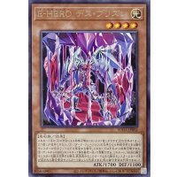 E-HERO デス・プリズン【レア】SUDA-JP002