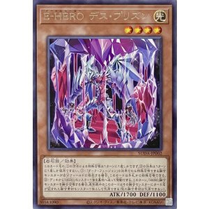 画像1: E-HERO デス・プリズン【レア】SUDA-JP002
