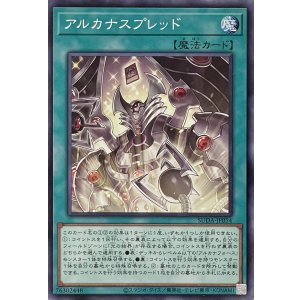 画像1: アルカナスプレッド【ノーマル】SUDA-JP054
