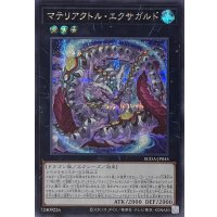 マテリアクトル・エクサガルド【シークレットレア】SUDA-JP045