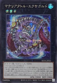 マテリアクトル・エクサガルド【シークレットレア】SUDA-JP045