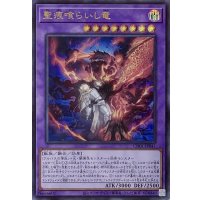 聖痕喰らいし竜【ウルトラレア】CH01-JP041