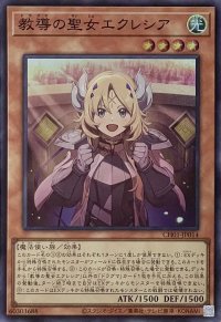 教導の聖女エクレシア【スーパーレア】CH01-JP014